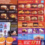 Quel est le prix moyen d'un menu McDo ?