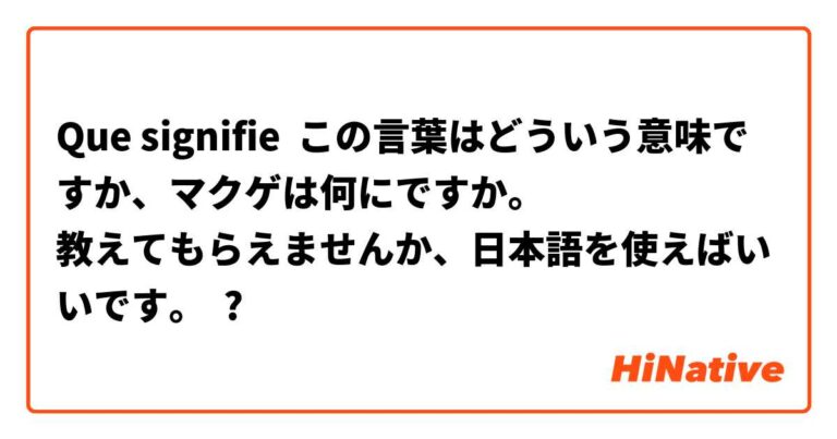 Que signifie Kung Pao en anglais ?